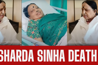 Sharda Sinha Death Today